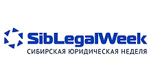 SibLegalWeek 2020